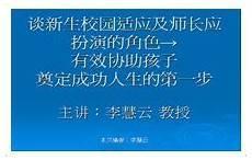 读幼小衔接策略读后感