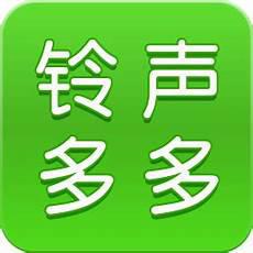 铃声多多2020最新版