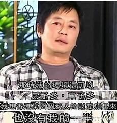 王晶有多少资产