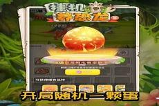 挂机养恐龙几点开新区