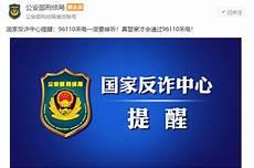举报电话查询大全