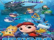 深海之囚全免费