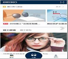 测试戴眼镜的app