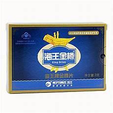 海王金樽喝酒前3小时吃有效吗