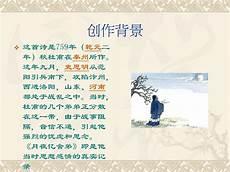 月夜忆舍弟翻译及原文