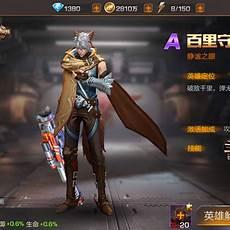 百里守约百度百科