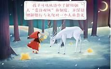 《相鼠》诗经
