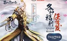 仙剑琉璃手游