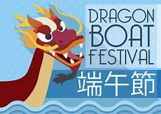 2022年端午放假图片