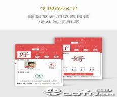 下载字典