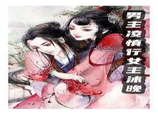 沐晚凌慎行百度云