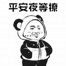 老子就痞怎么着无和谐