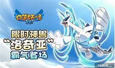 复刻洛奇亚配招