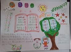 一年级趣味数学故事