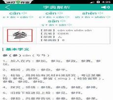 多音字的绕口令28字