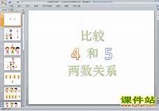 中班数学收整图书