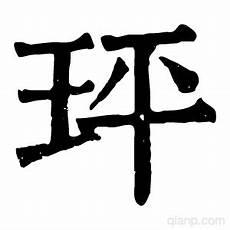 熙字的含义取名怎么样